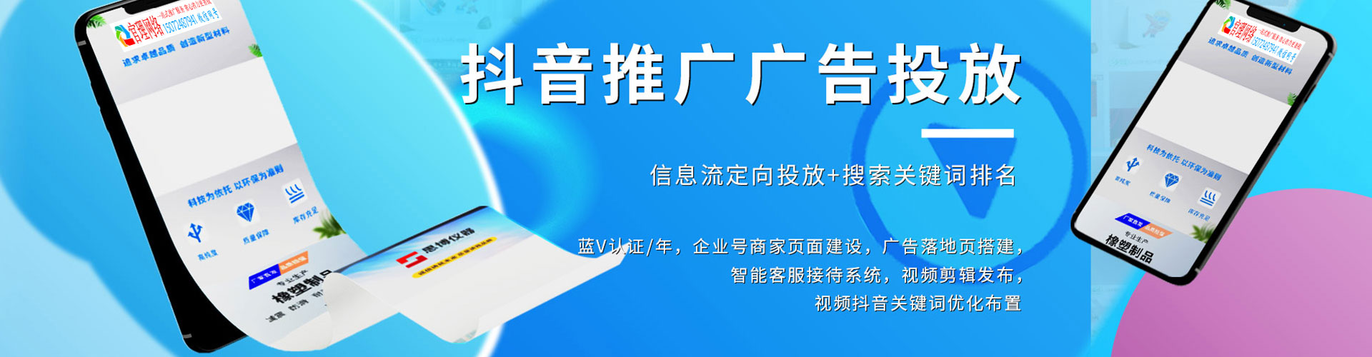 绥中百度推广价格